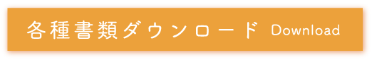 サービスと料金