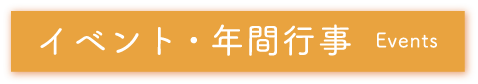 施設概要