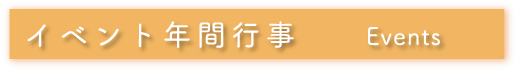施設概要
